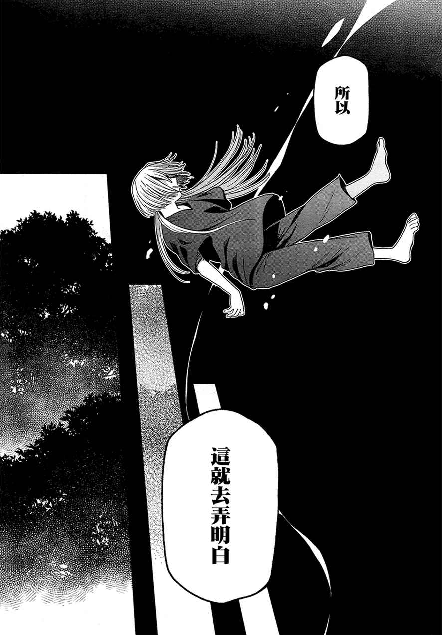 第43话18