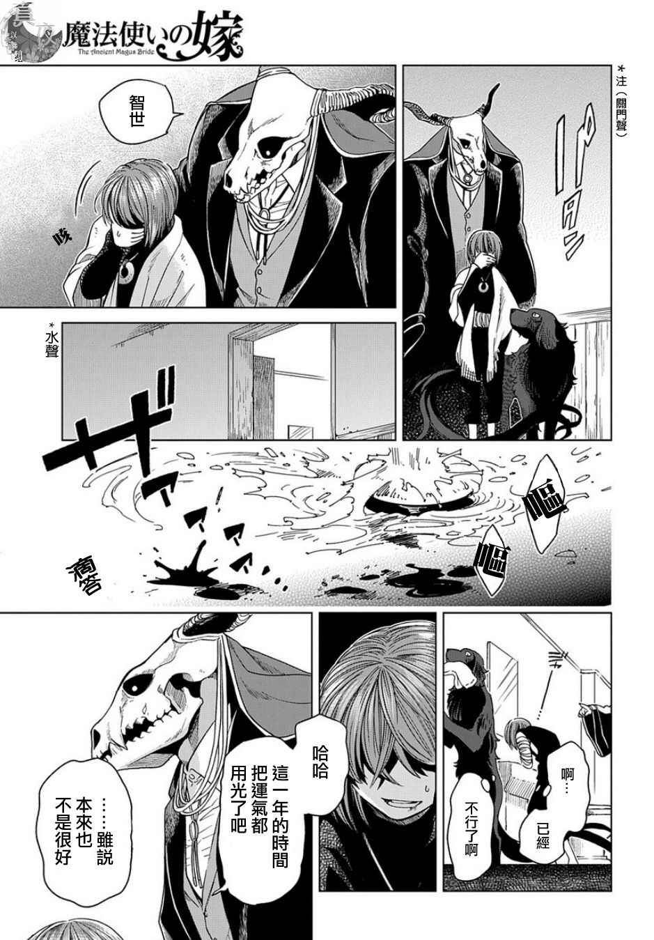 第37话28