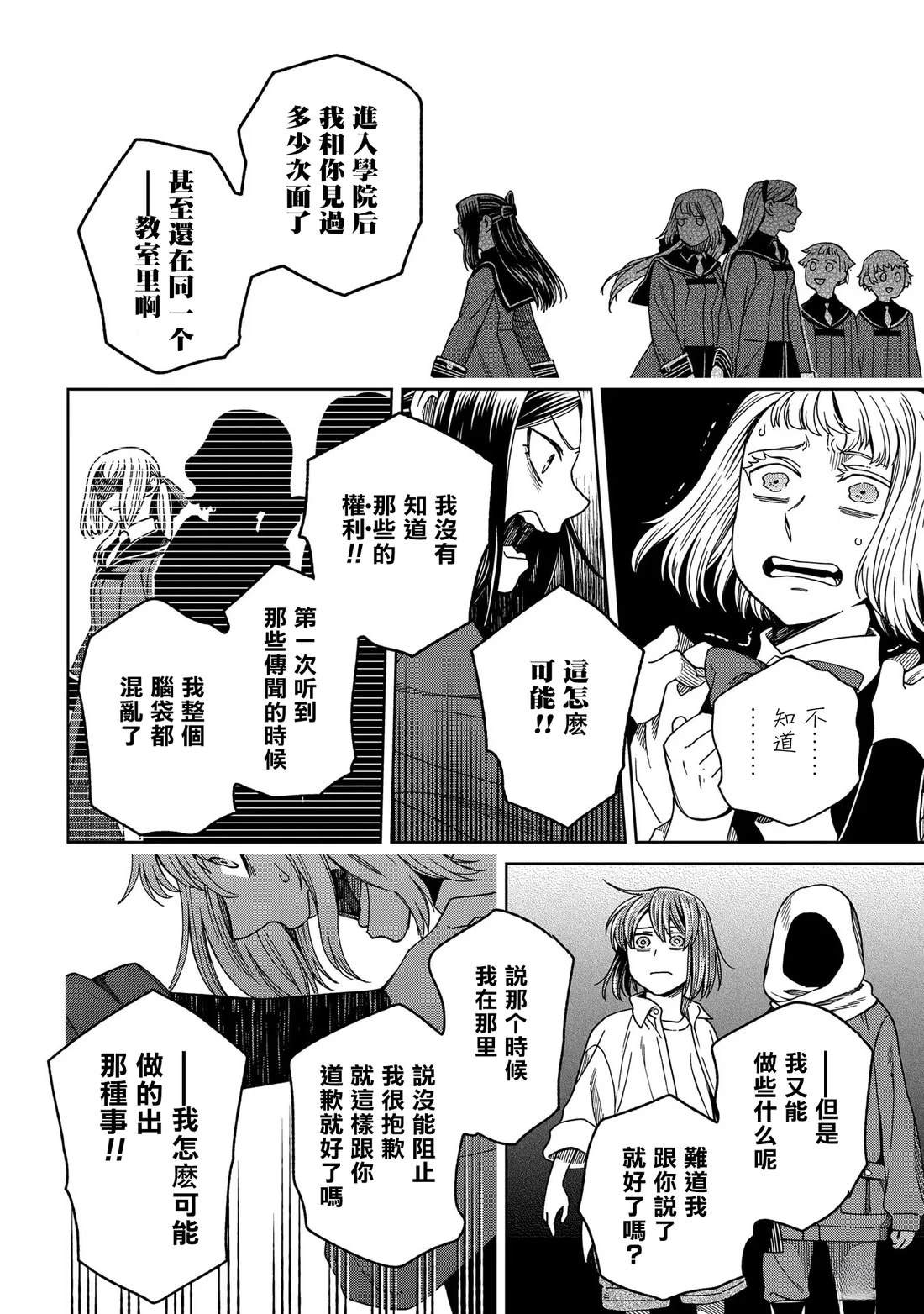 第87话7