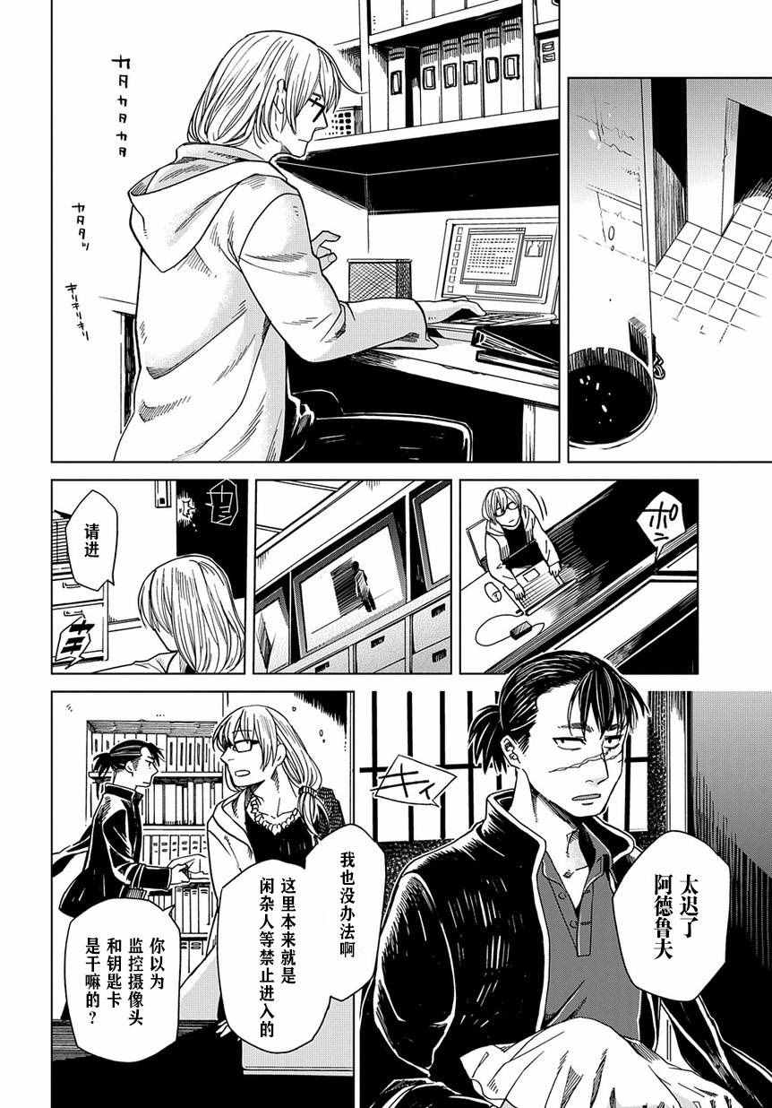 第32话24