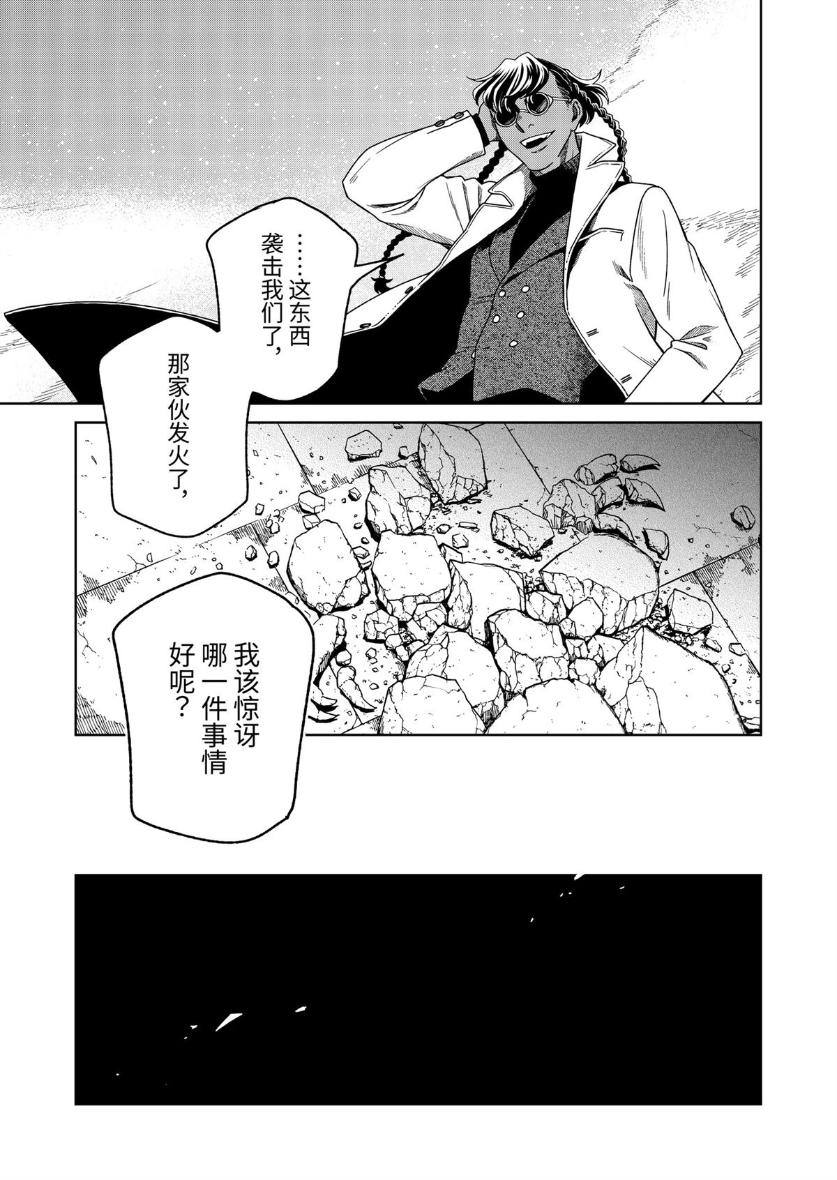 第108话32