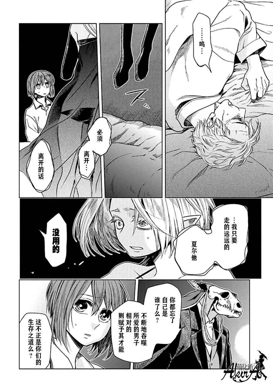 第21话9