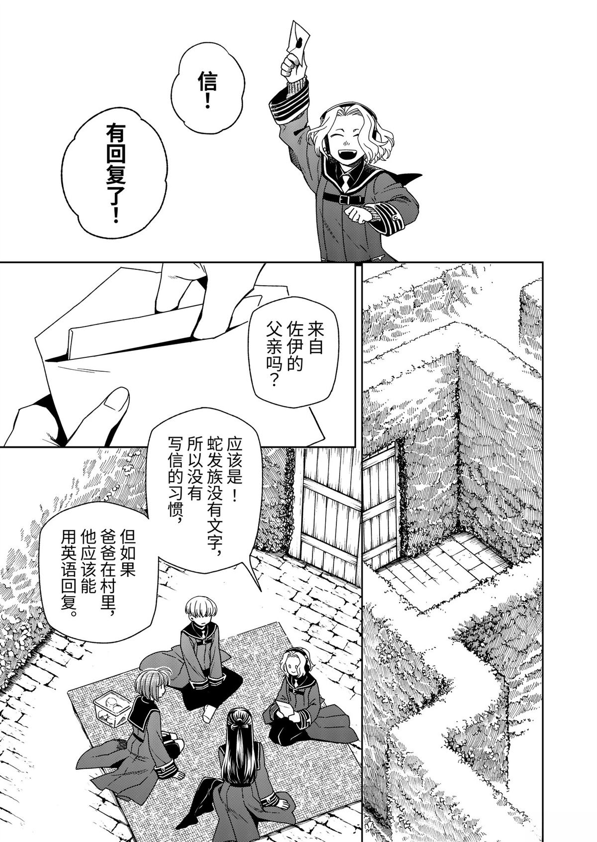 第108话6