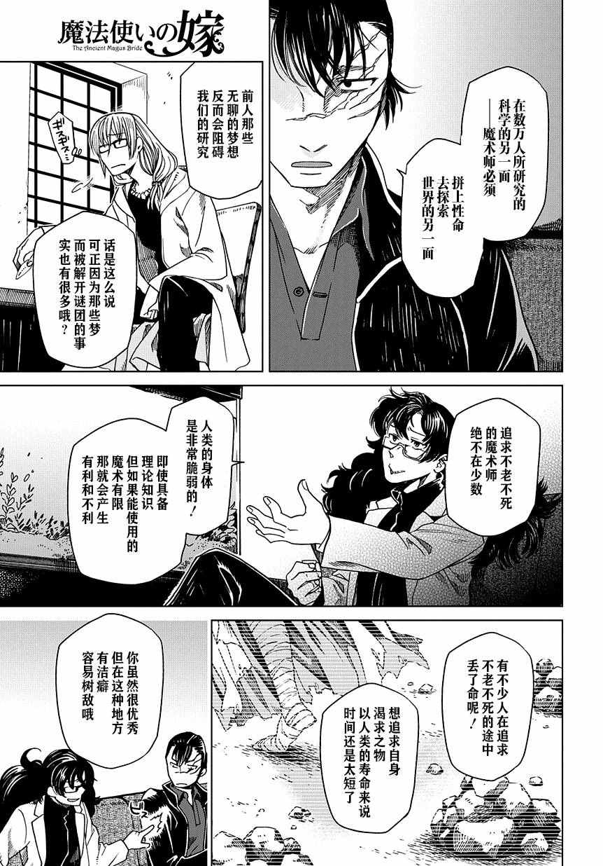 第32话31