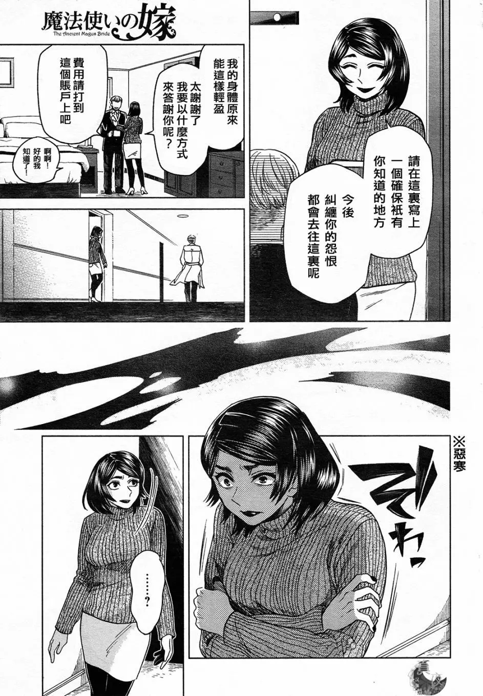 第41话16