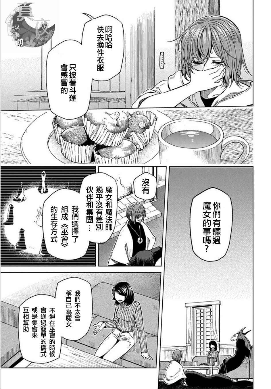 第37话6