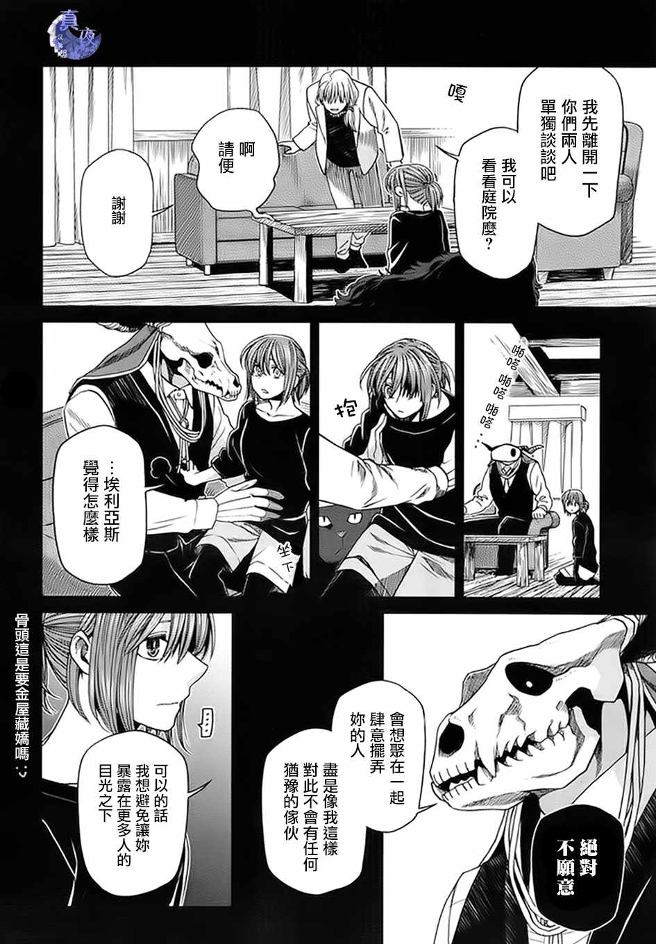 第46话19
