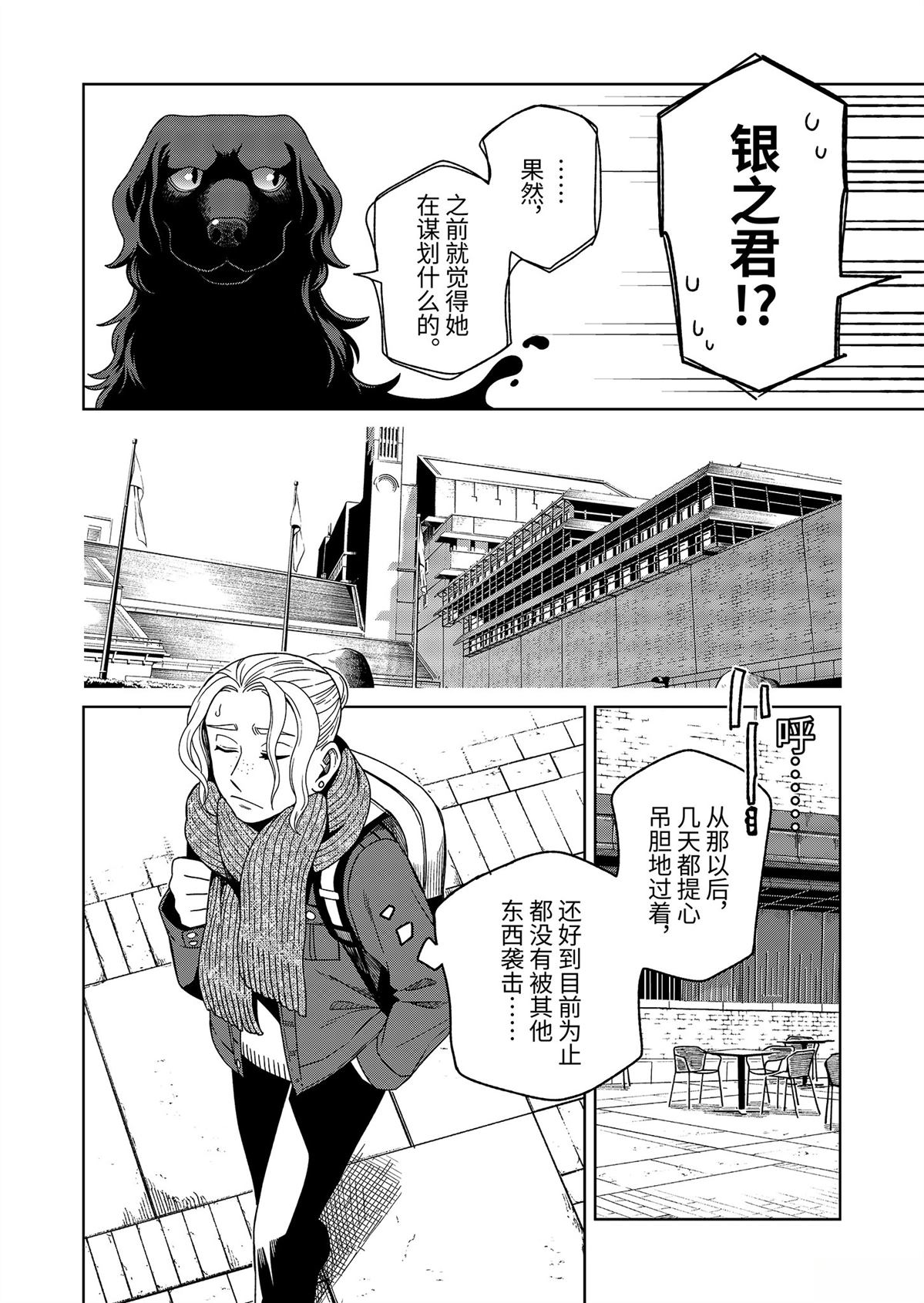 第107话23
