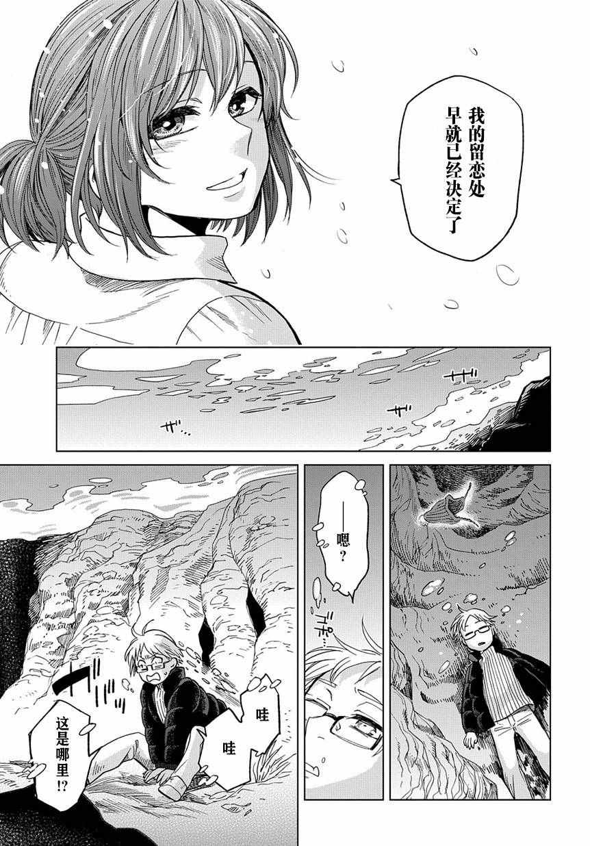 第29话18