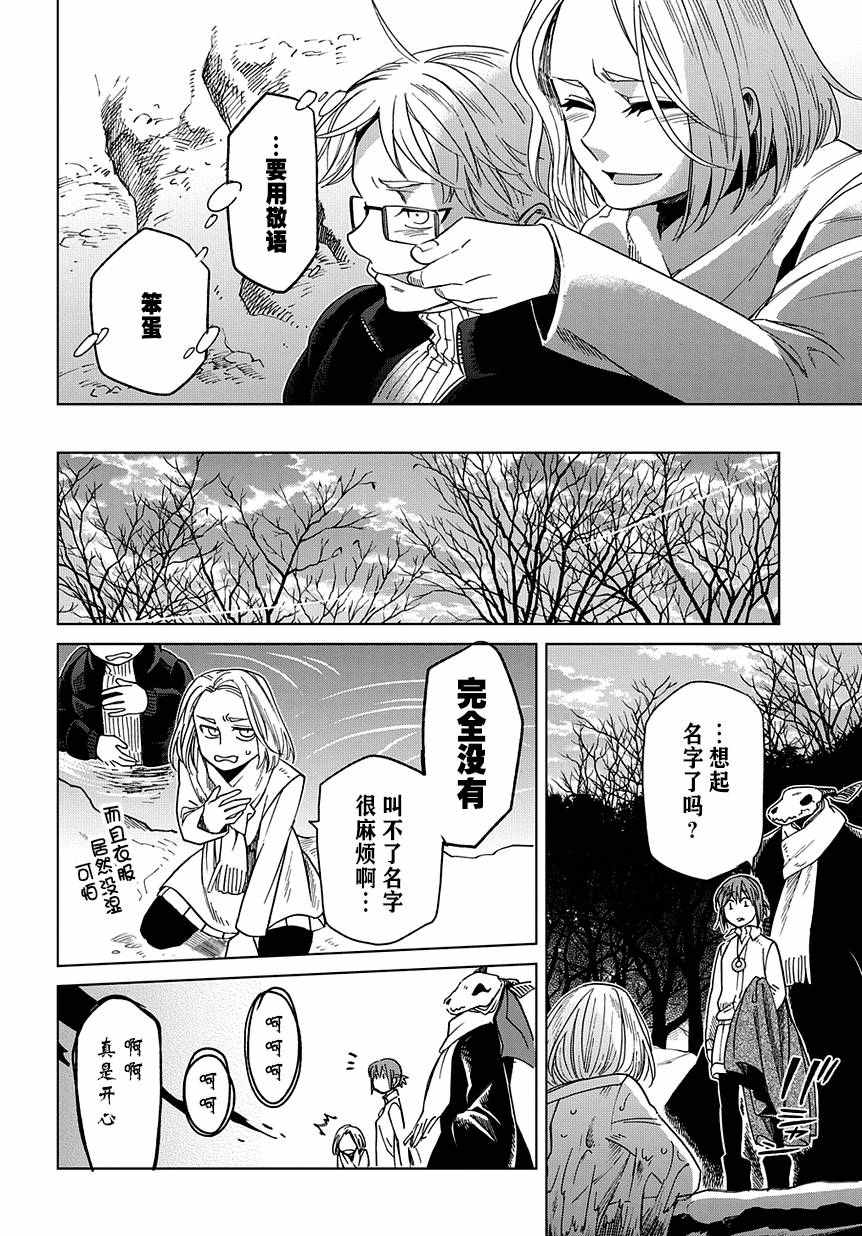 第29话31