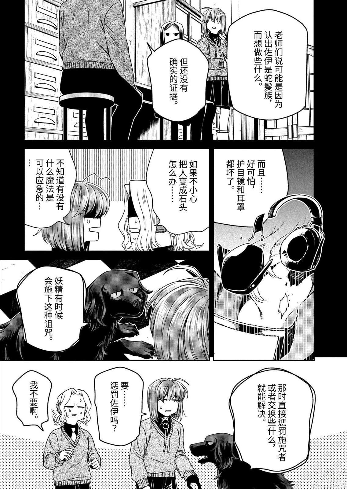 第109话6