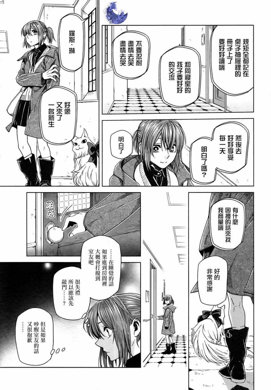 第47话6