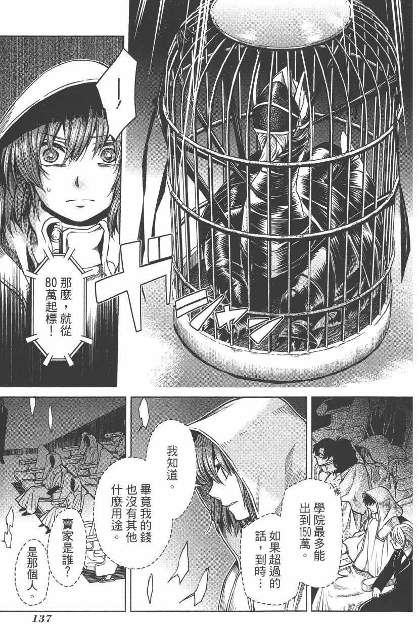 第7卷139