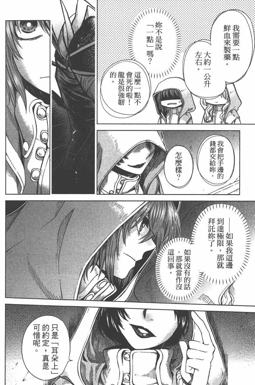 第7卷144