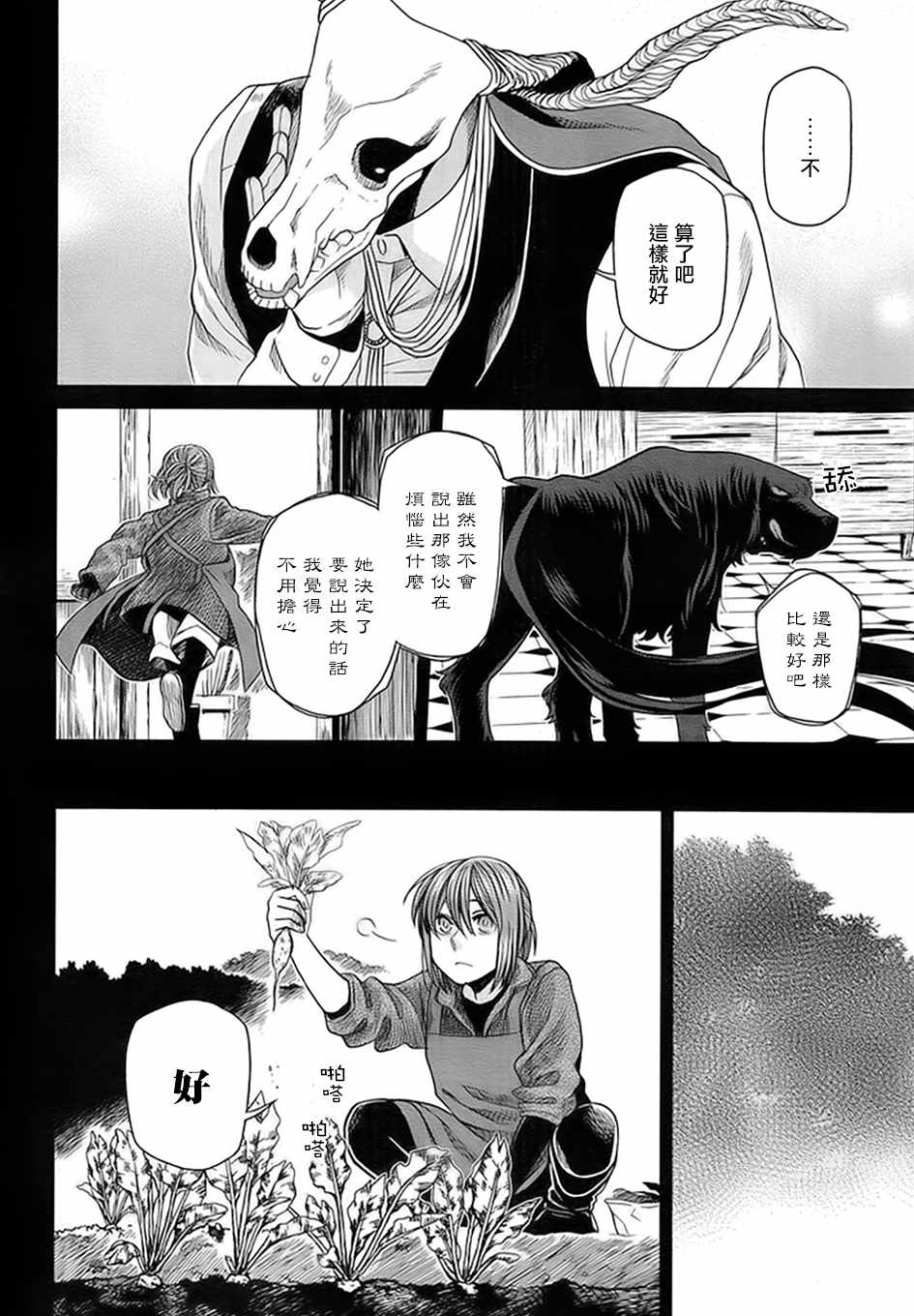第46话7