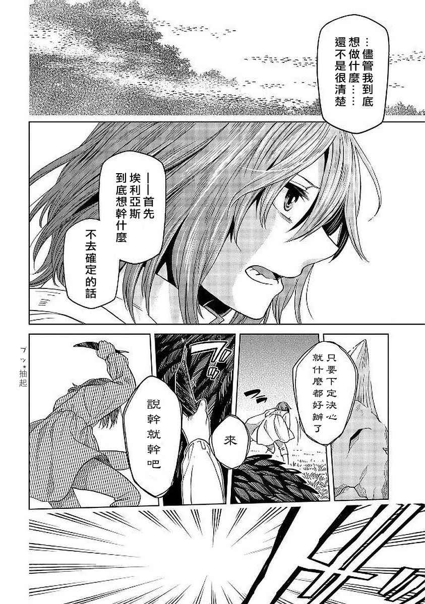 第40话10