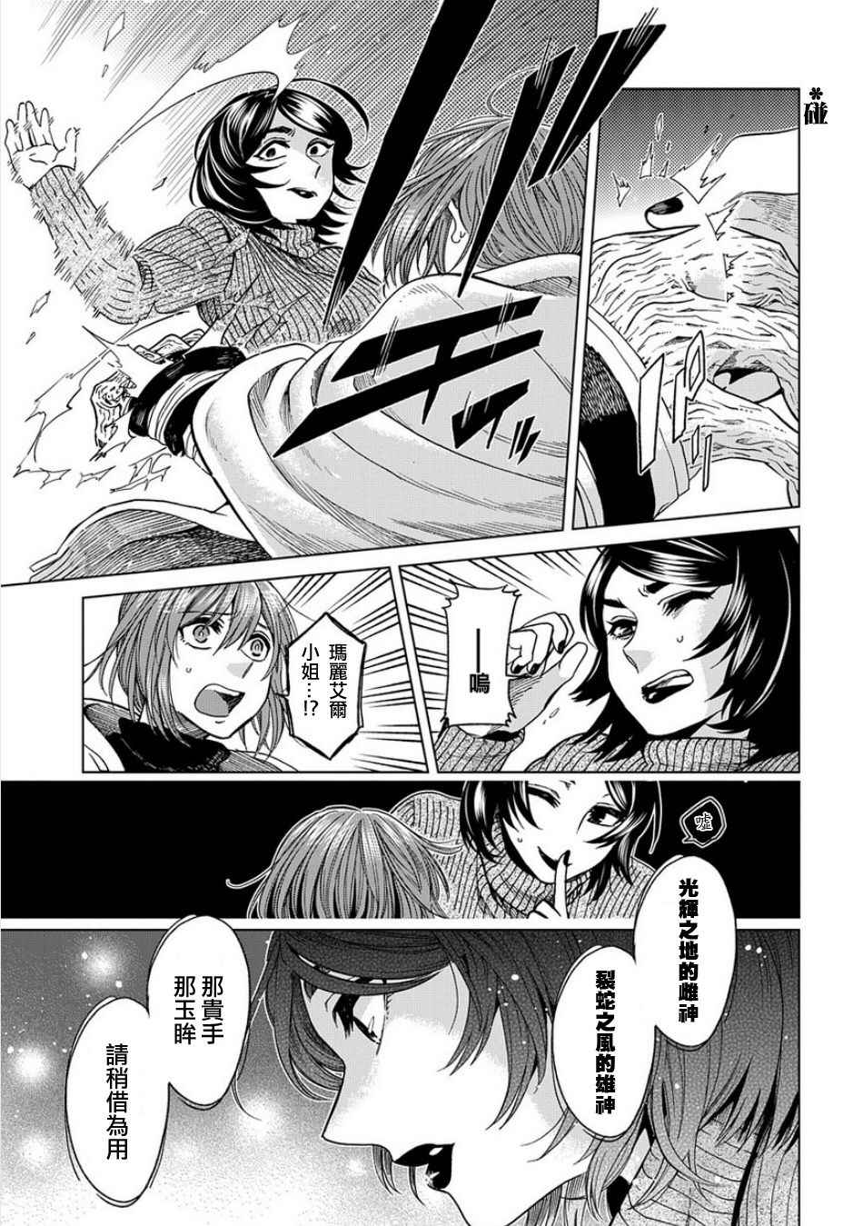 第37话10