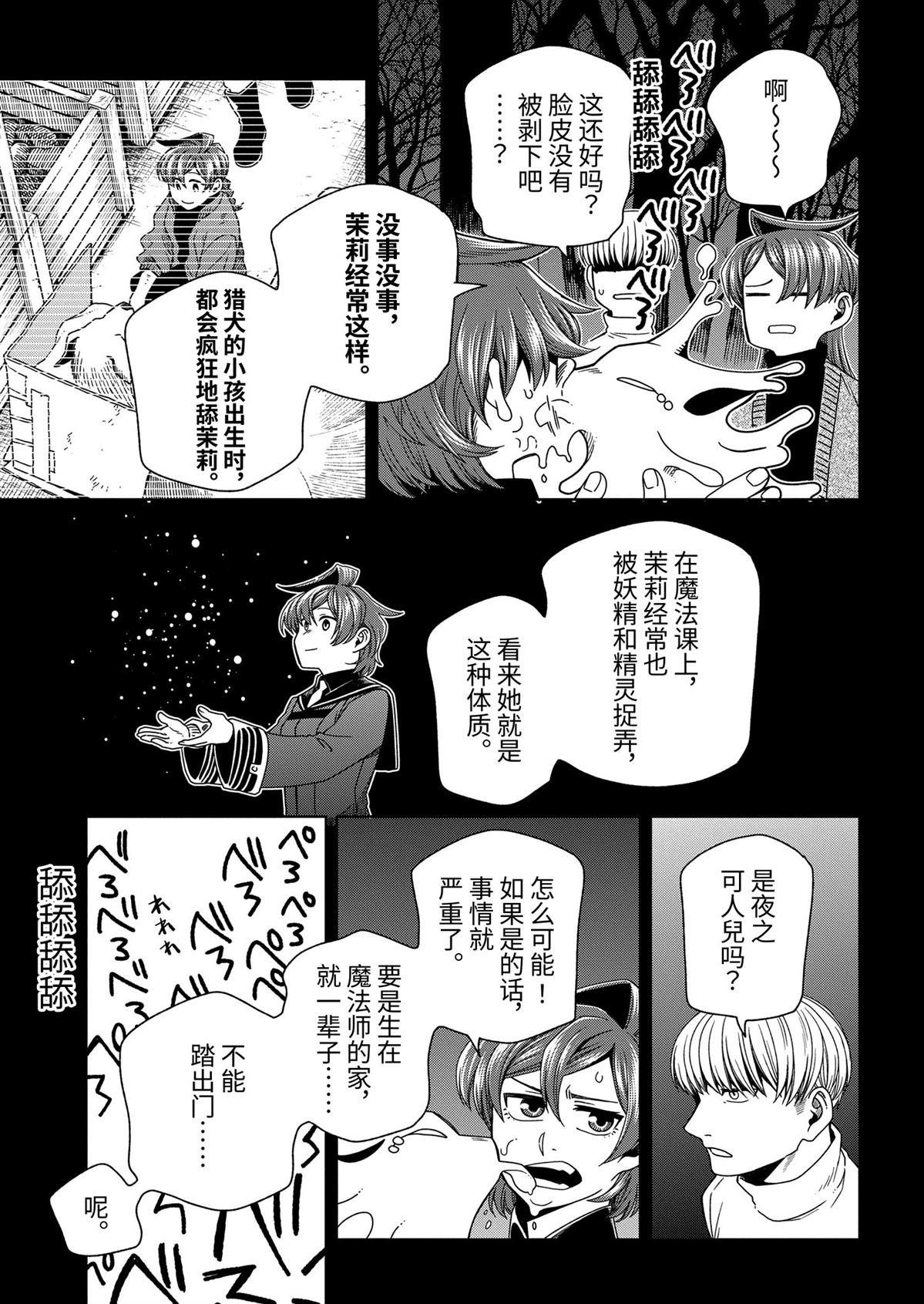 第105话4
