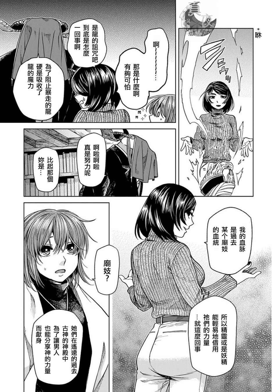 第37话12