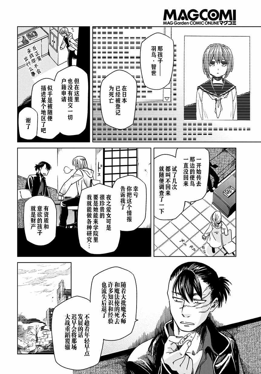 第32话26