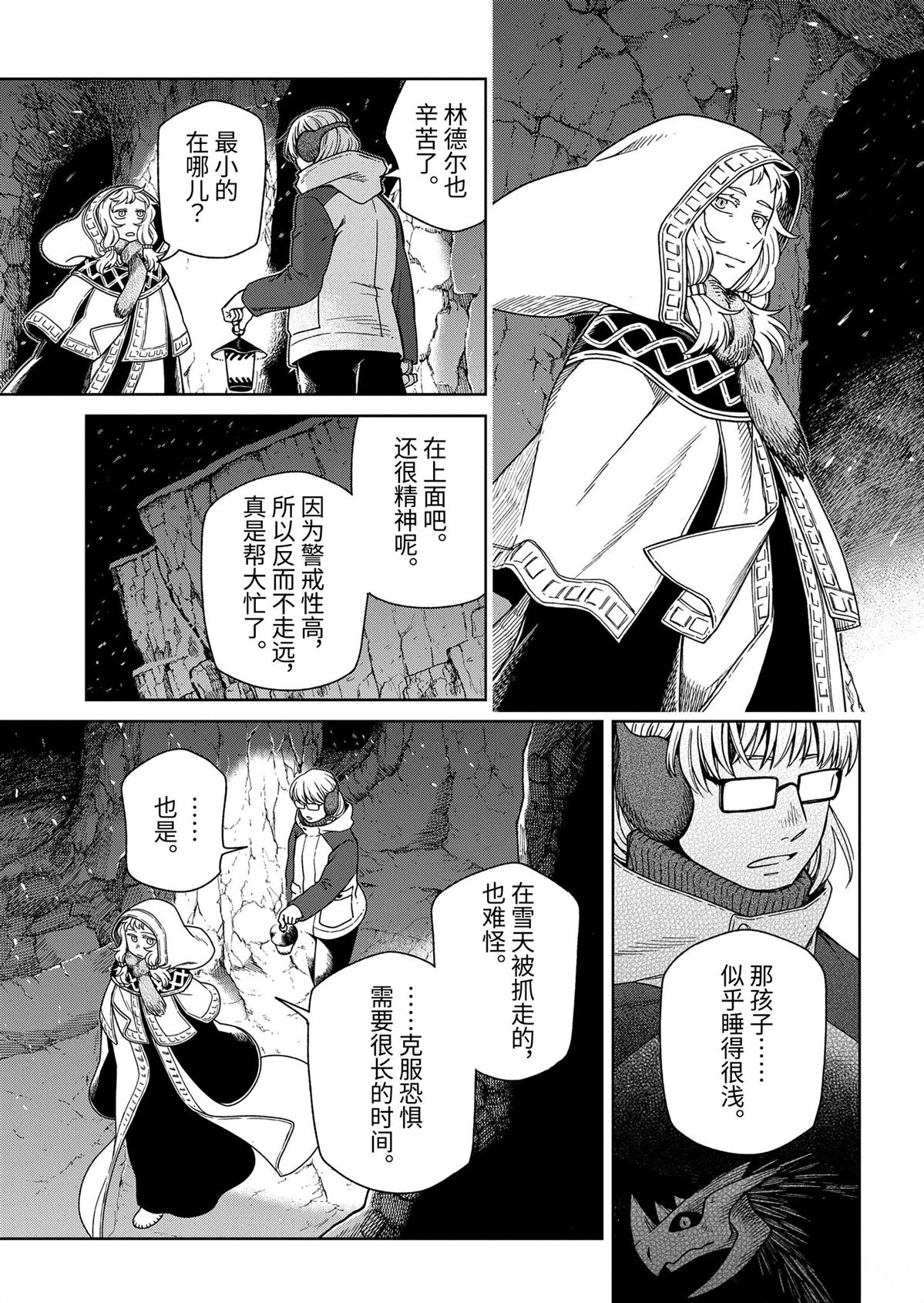 第105话34