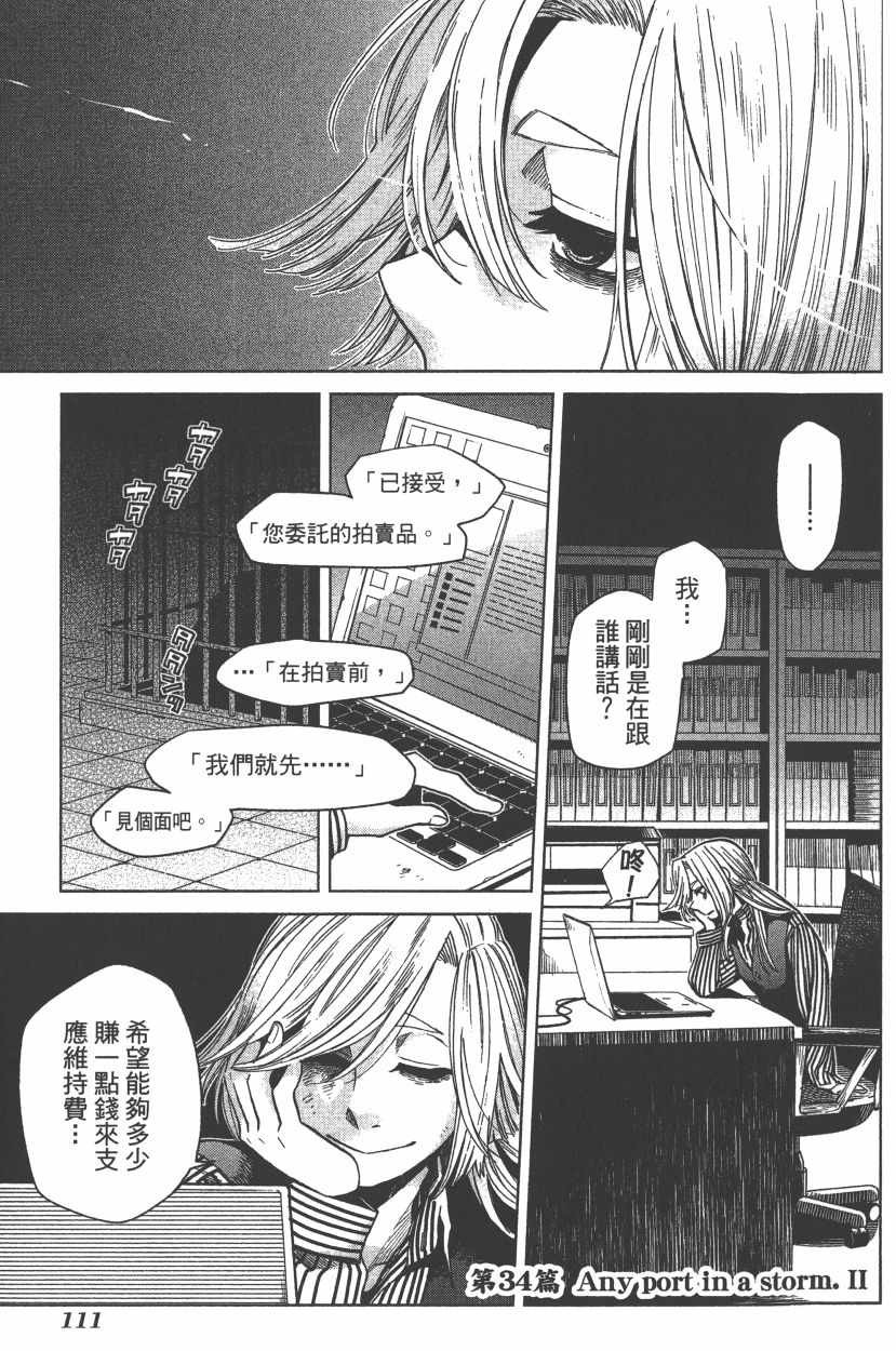 第7卷113