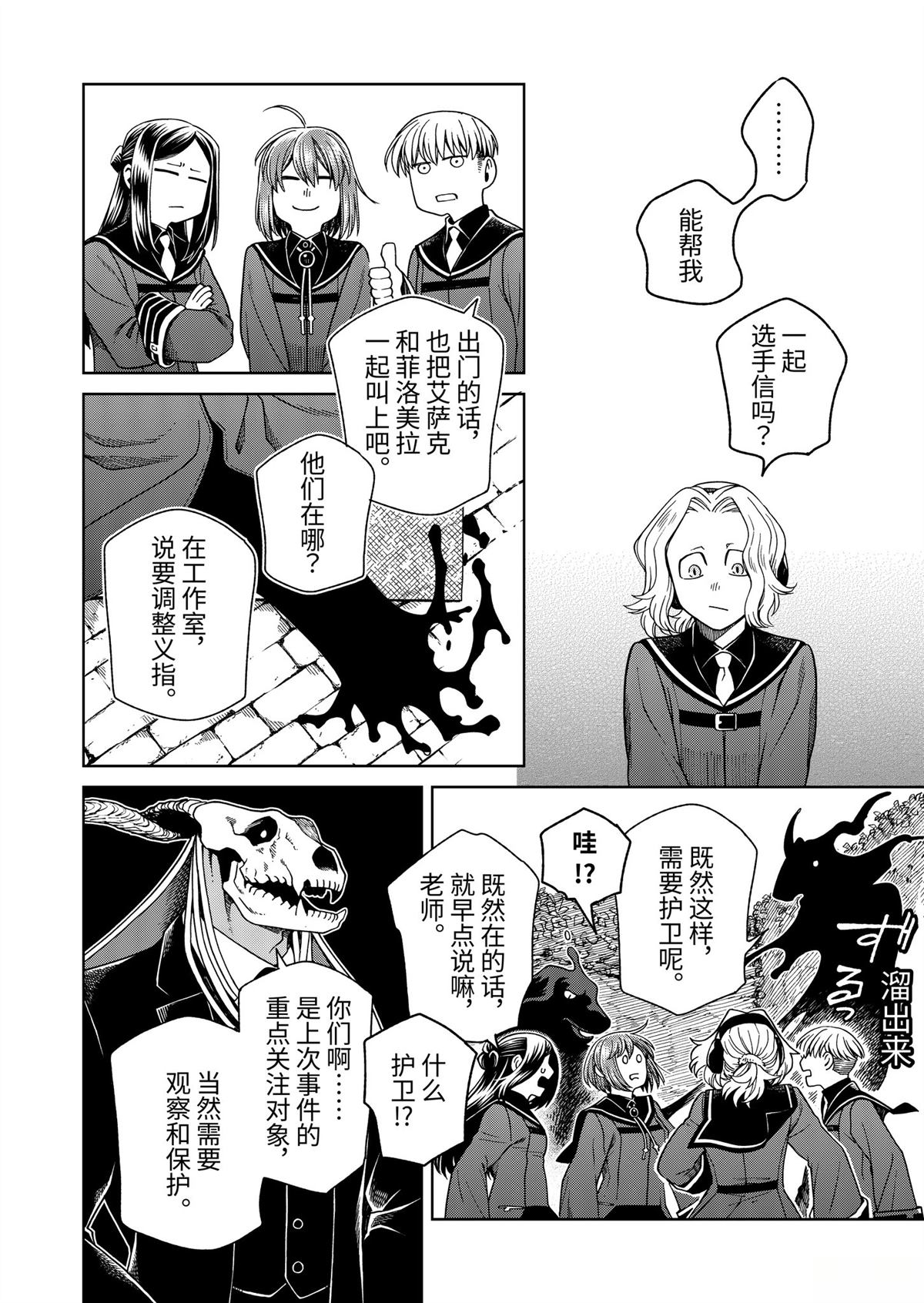 第108话10