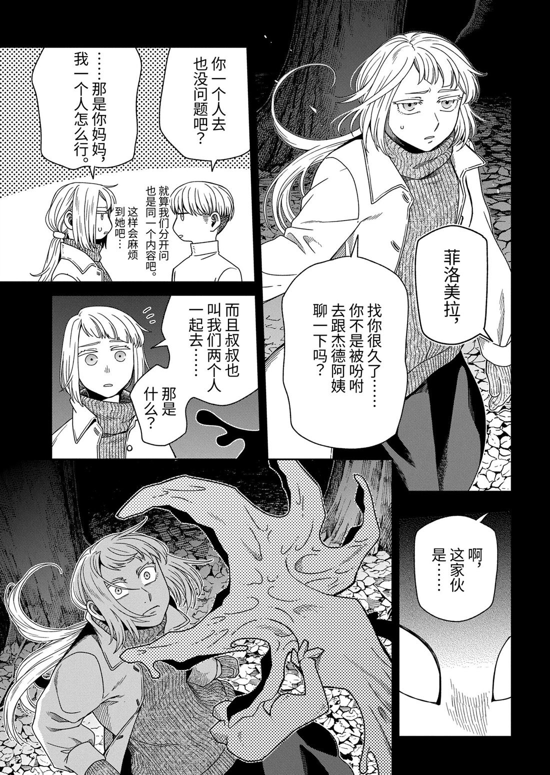 第105话6