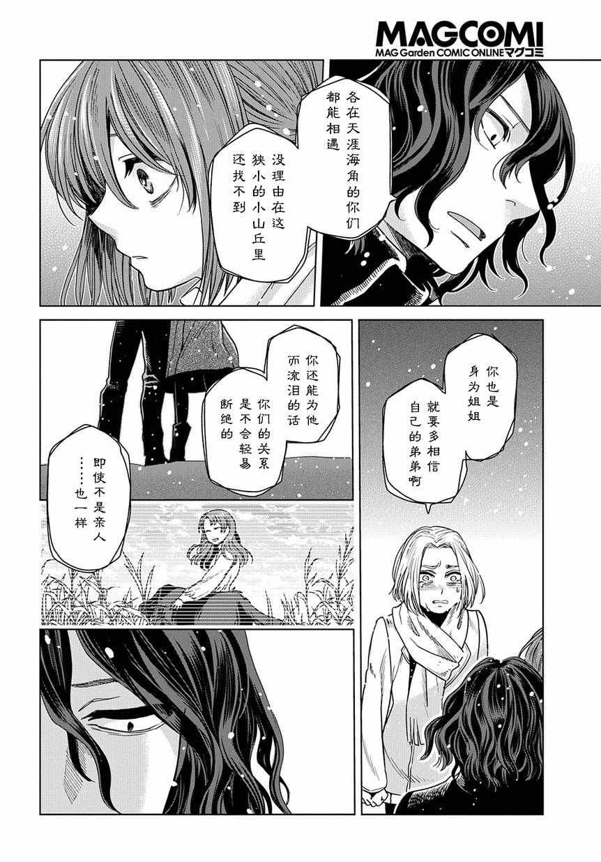第29话15