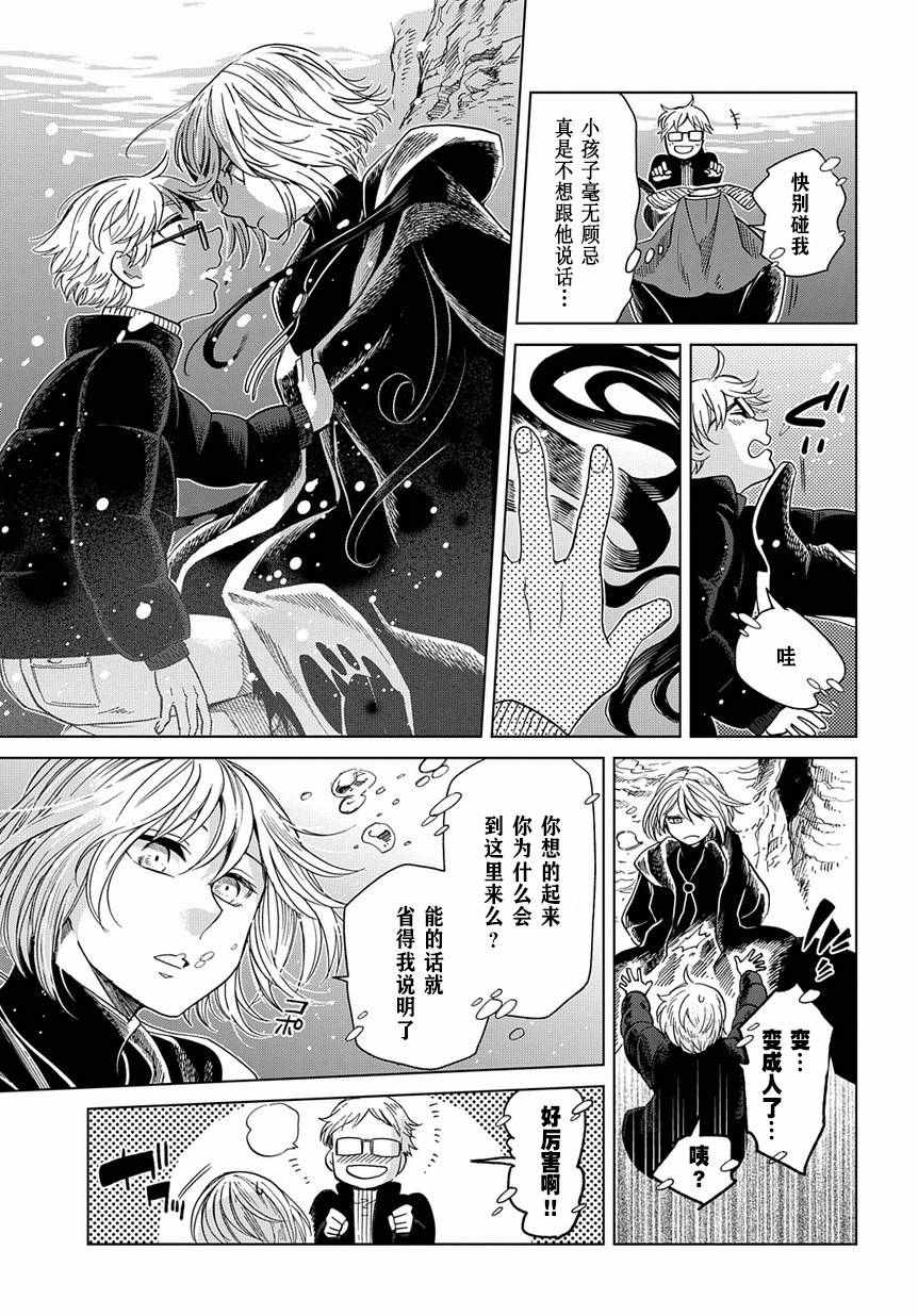 第29话20