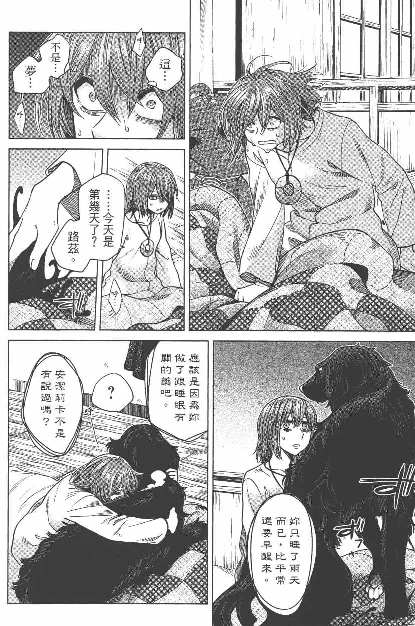 第7卷94