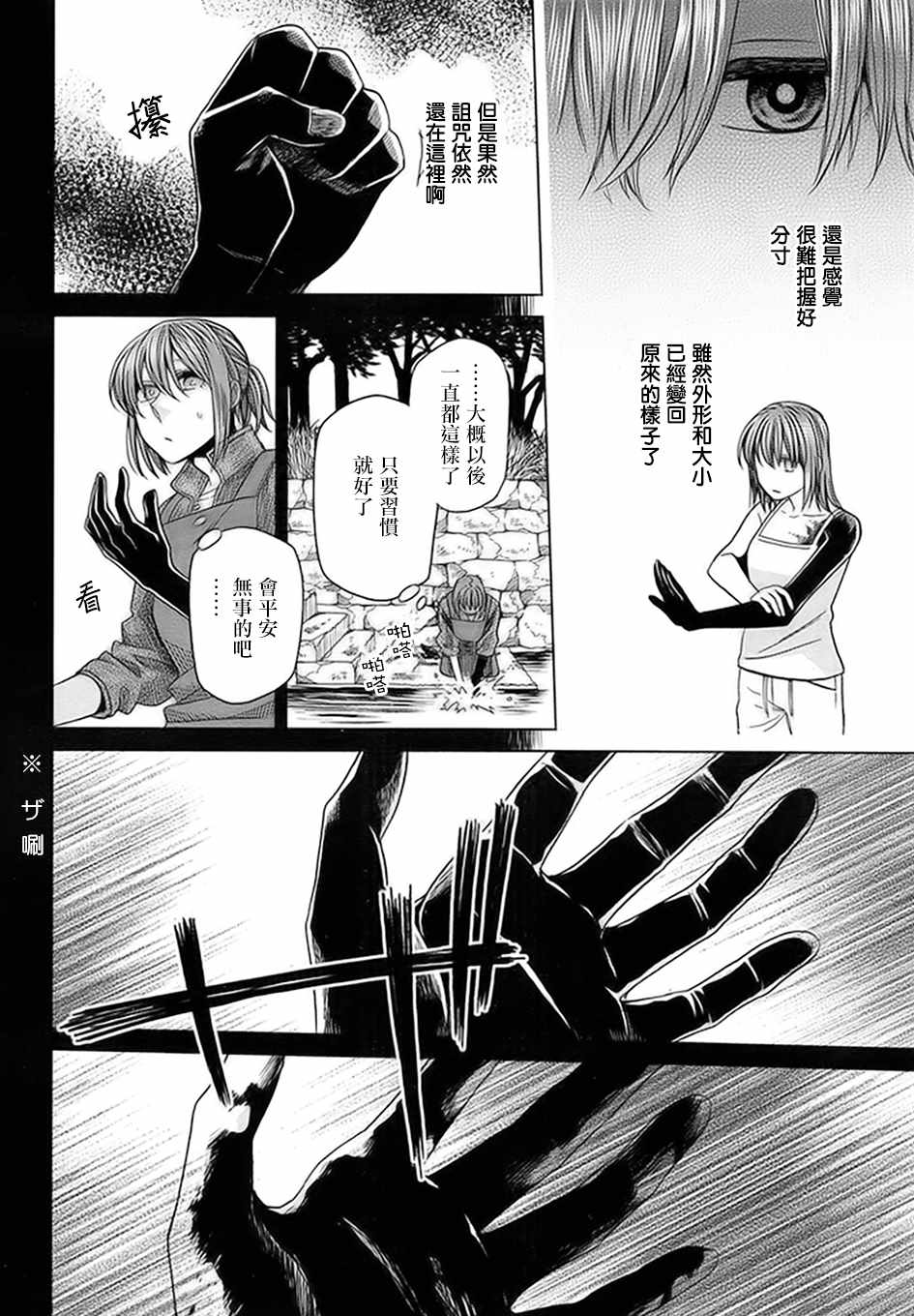 第46话9