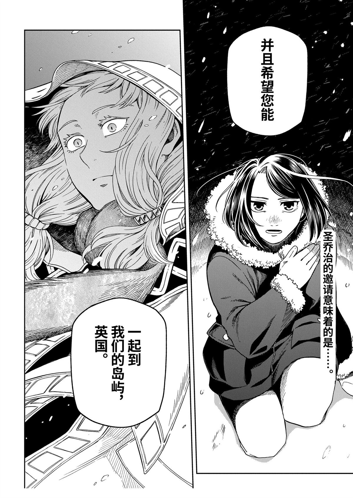 第105话41