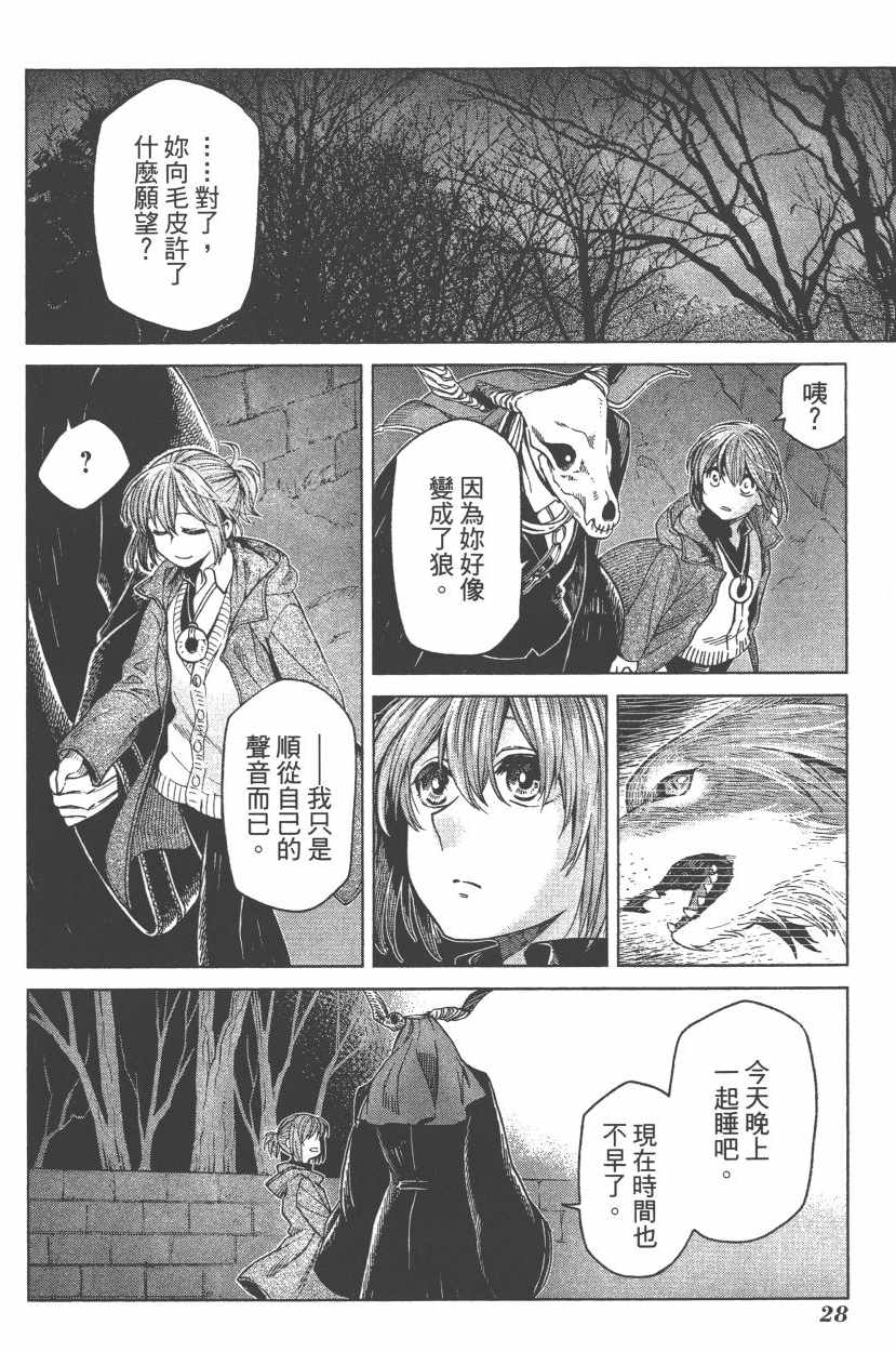 第7卷30