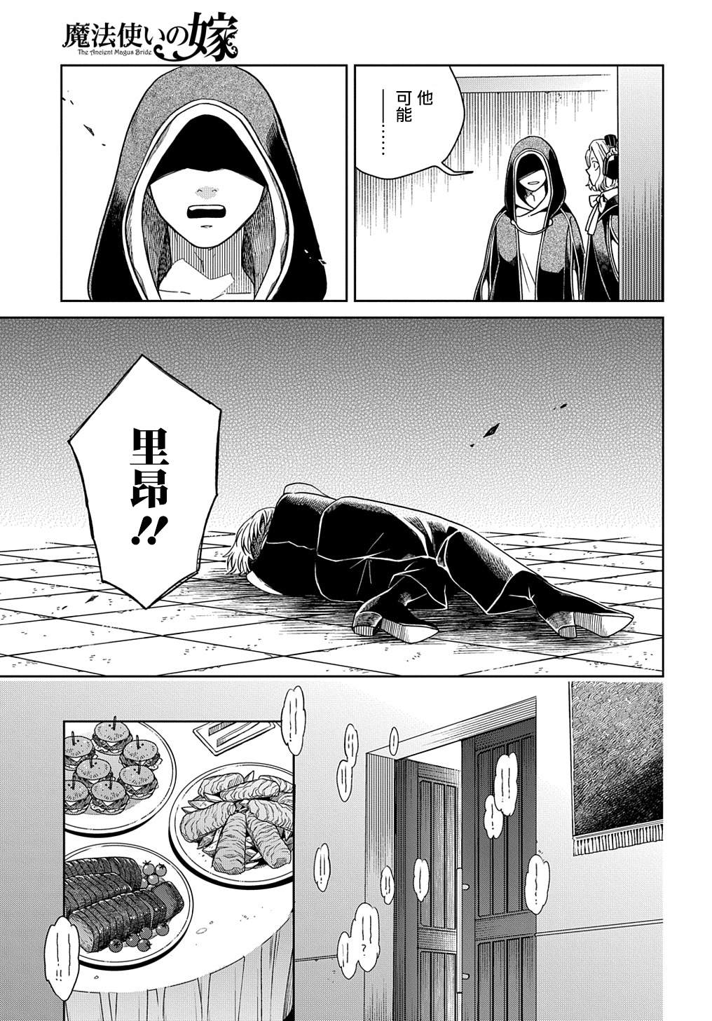 第80话31