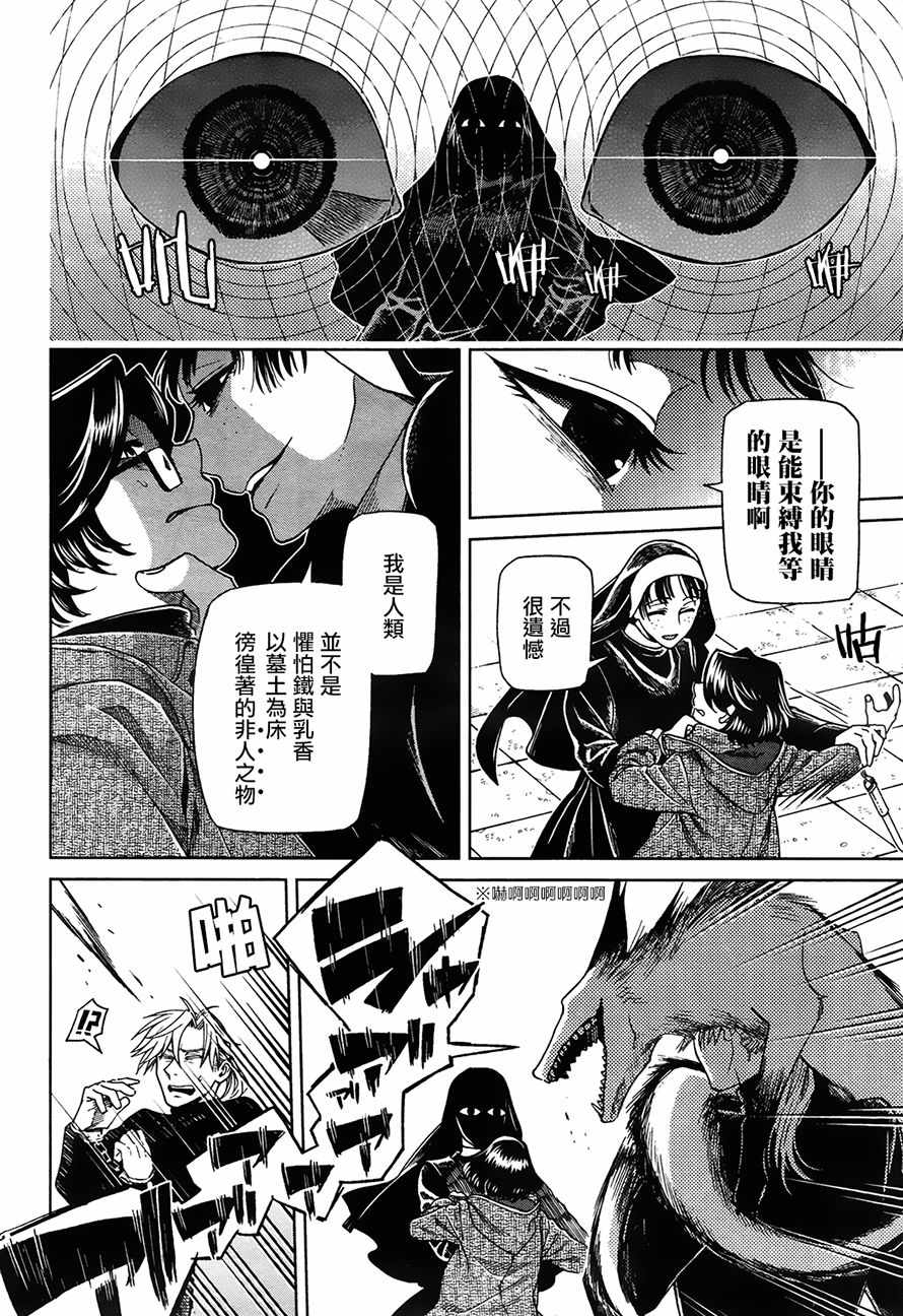 第51话7