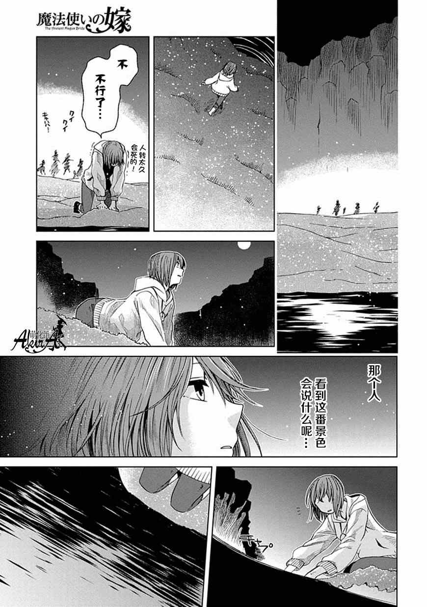 第17话25