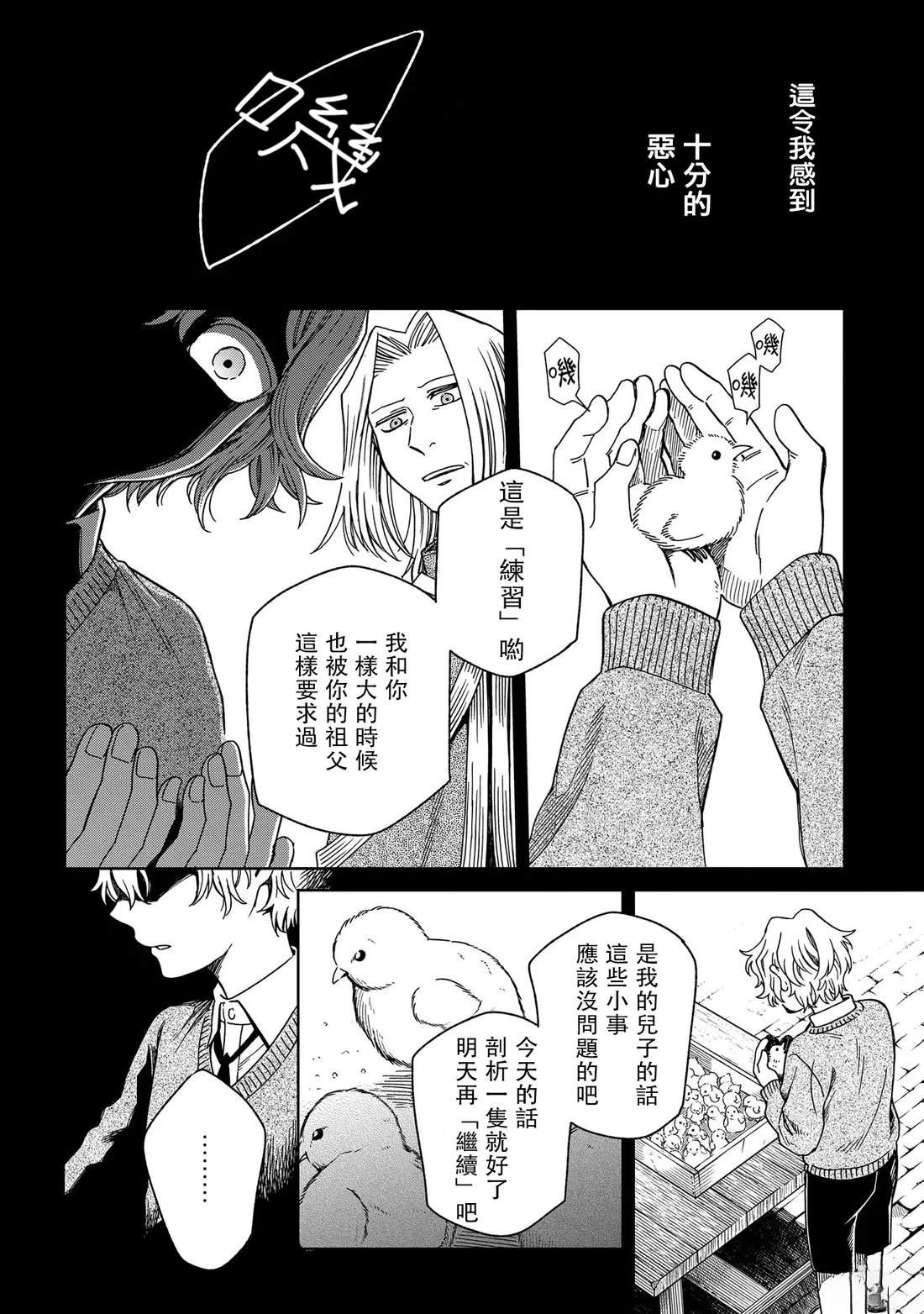 第87话30
