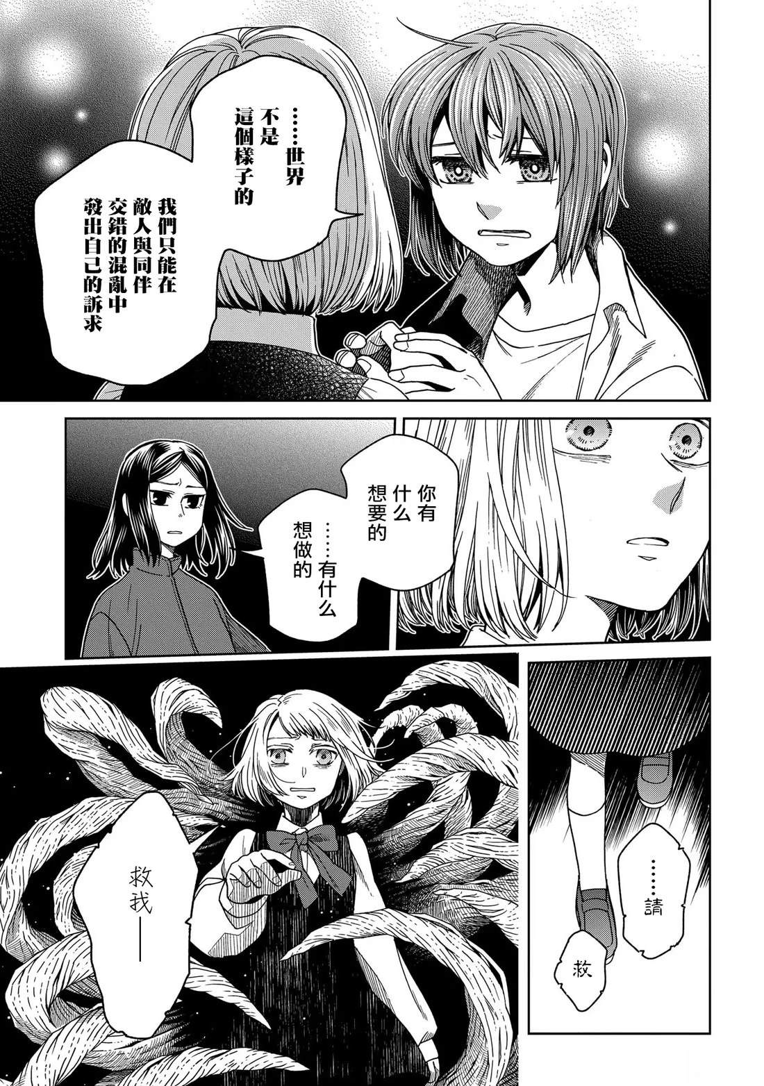 第87话10