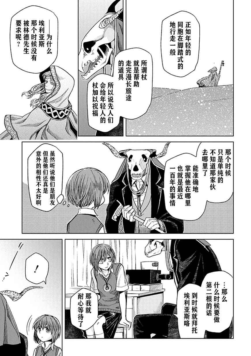 第20话19