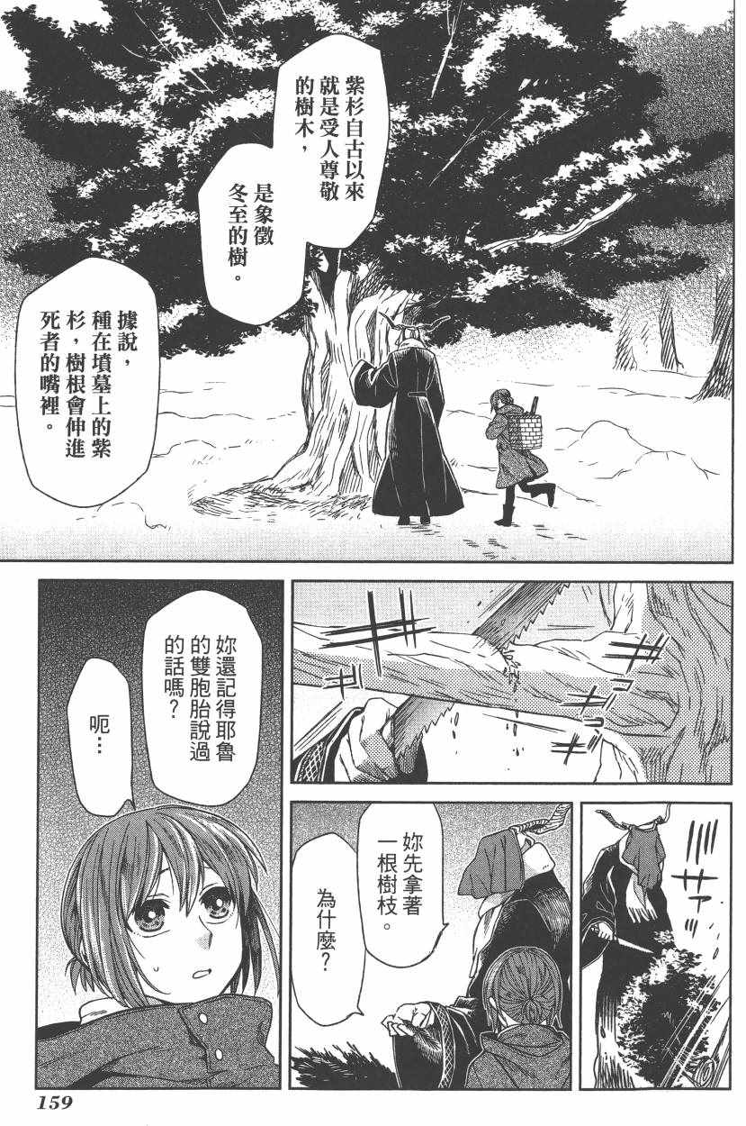 第5卷161