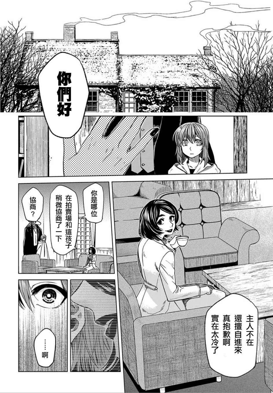第37话3