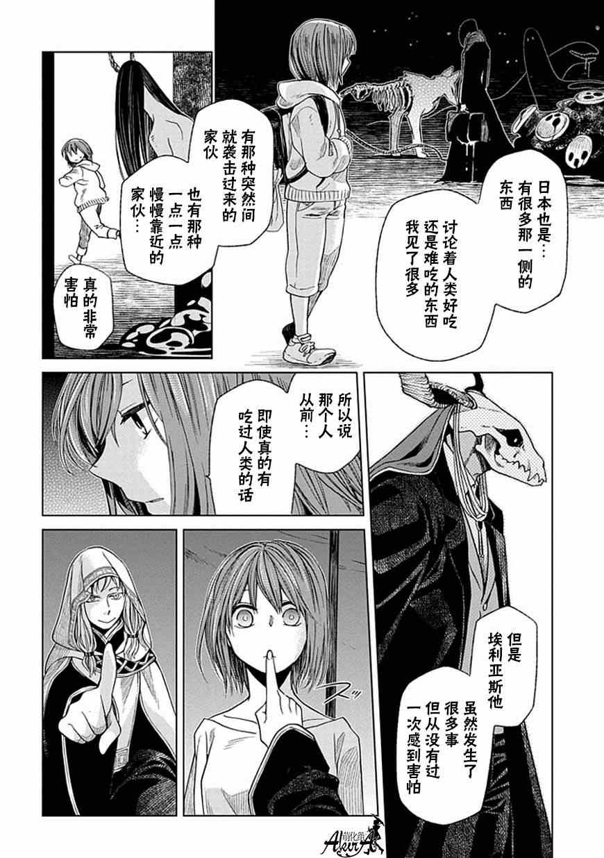 第17话3