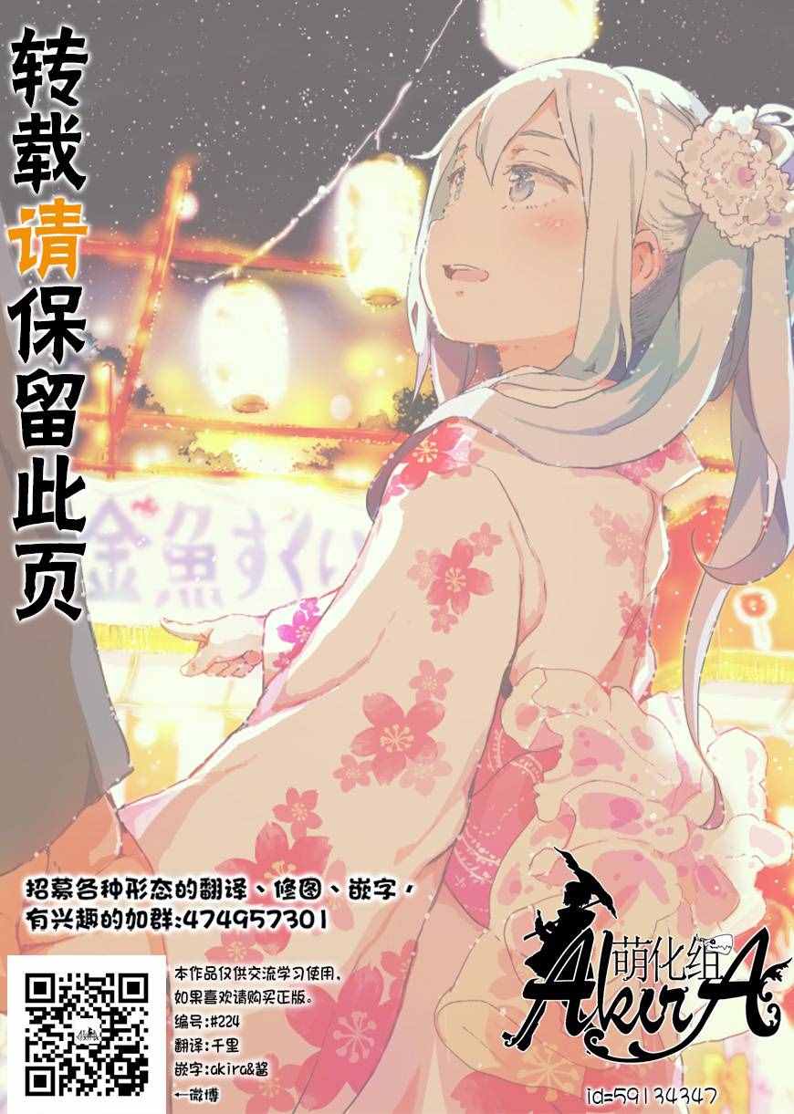 第32话35