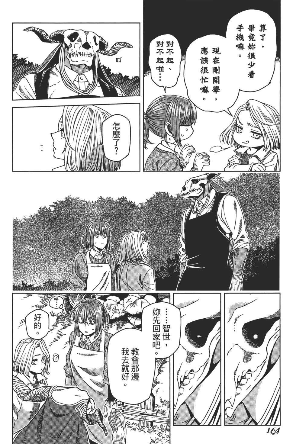 第10卷167