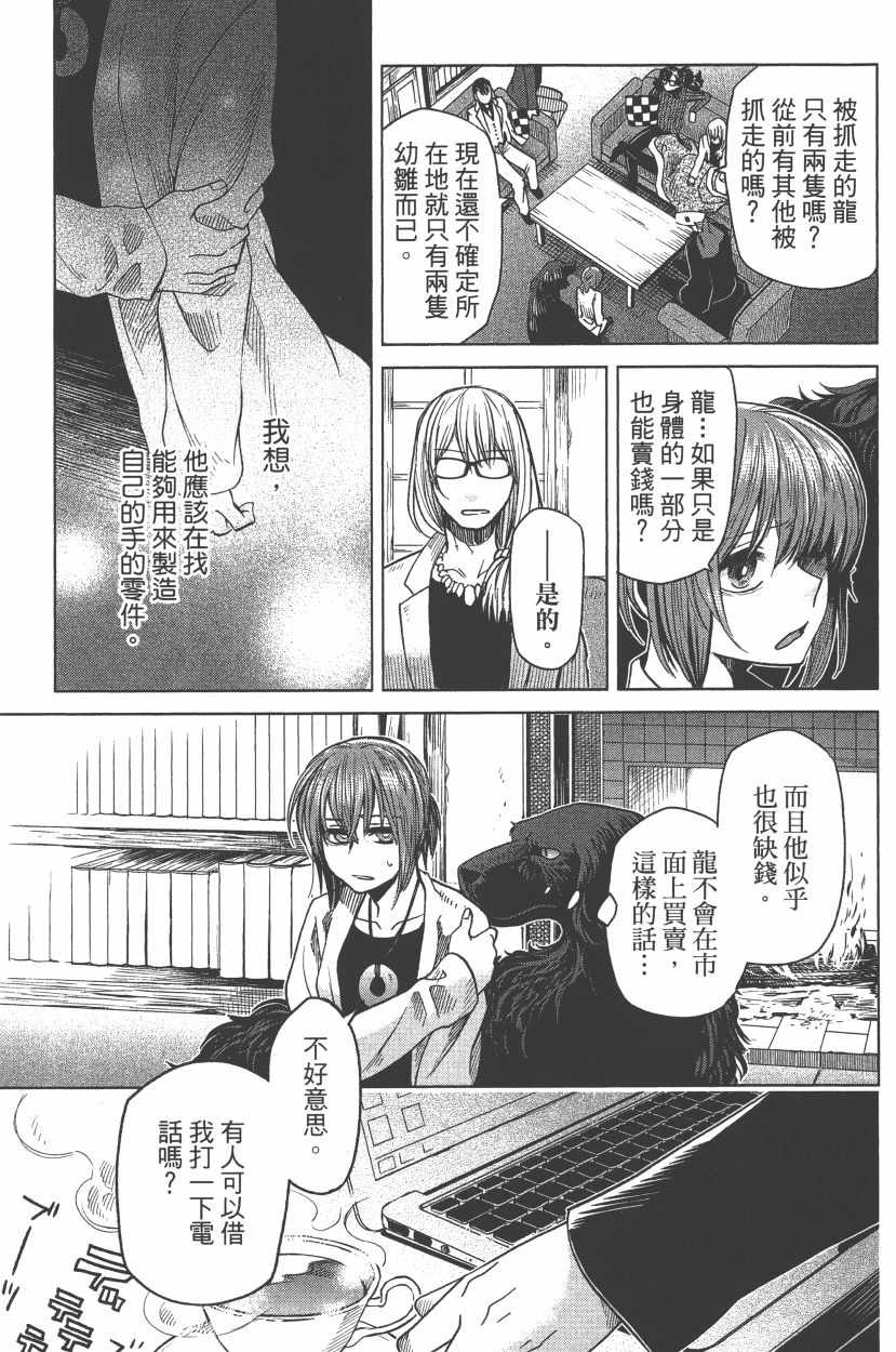 第7卷111