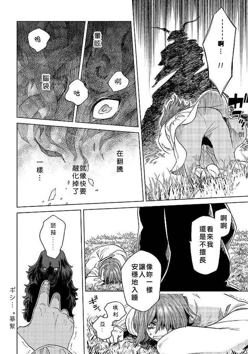 第40话5