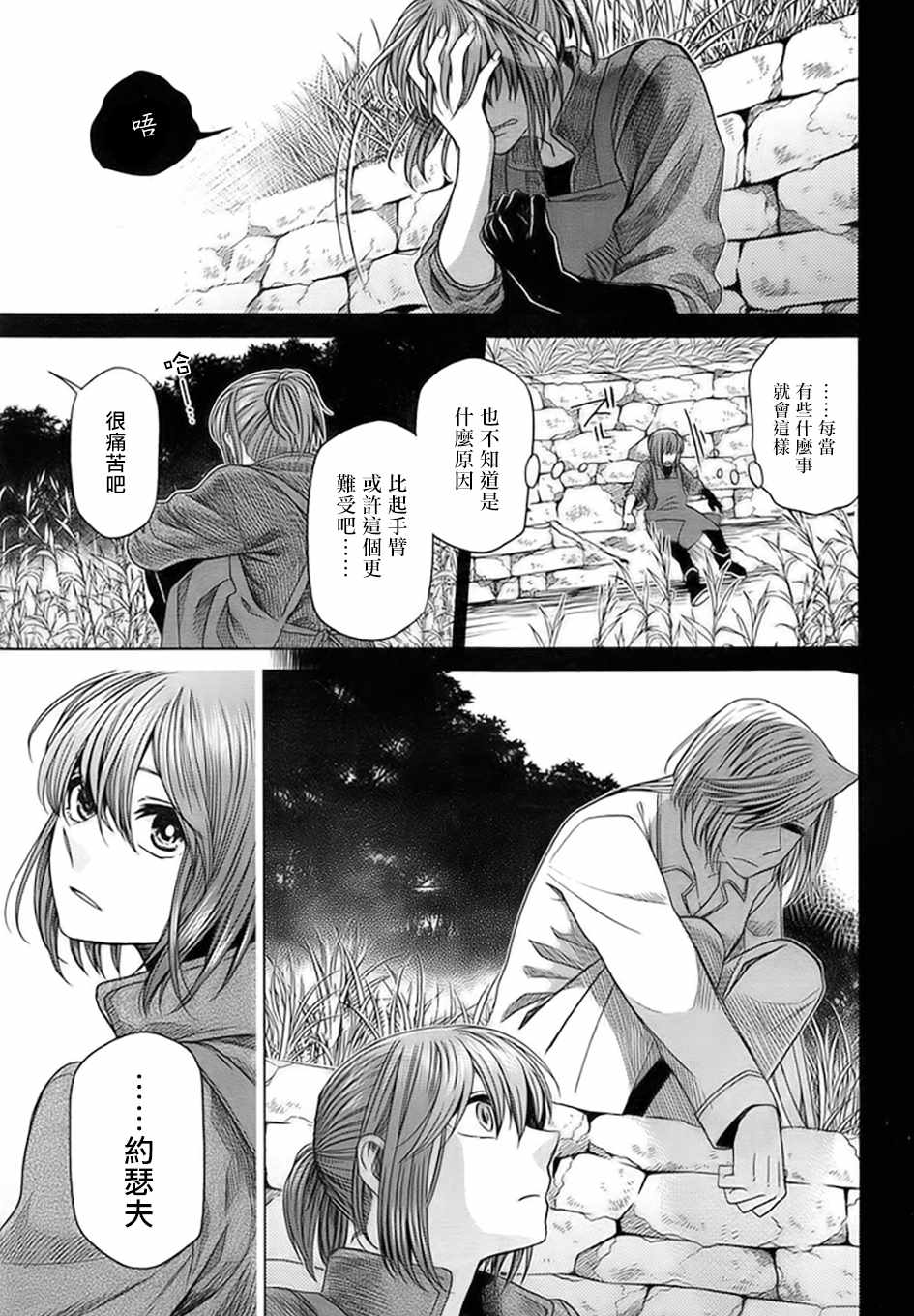 第46话10