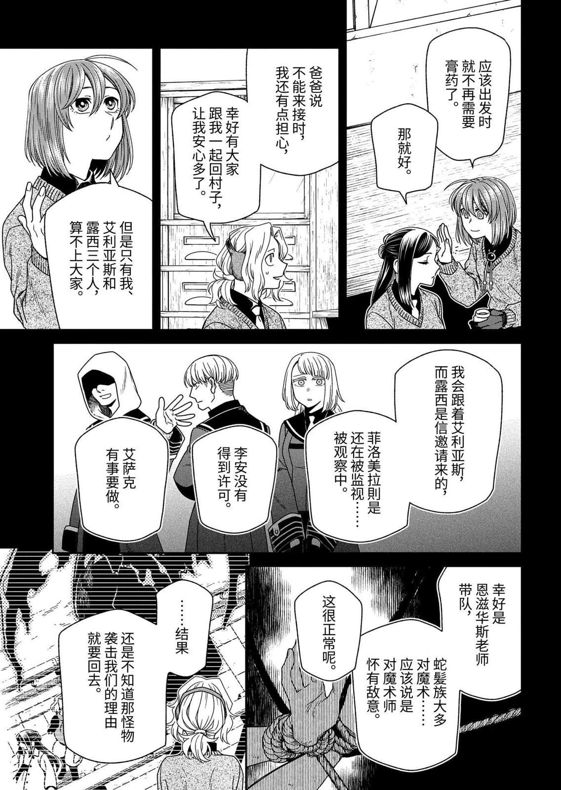 第109话5