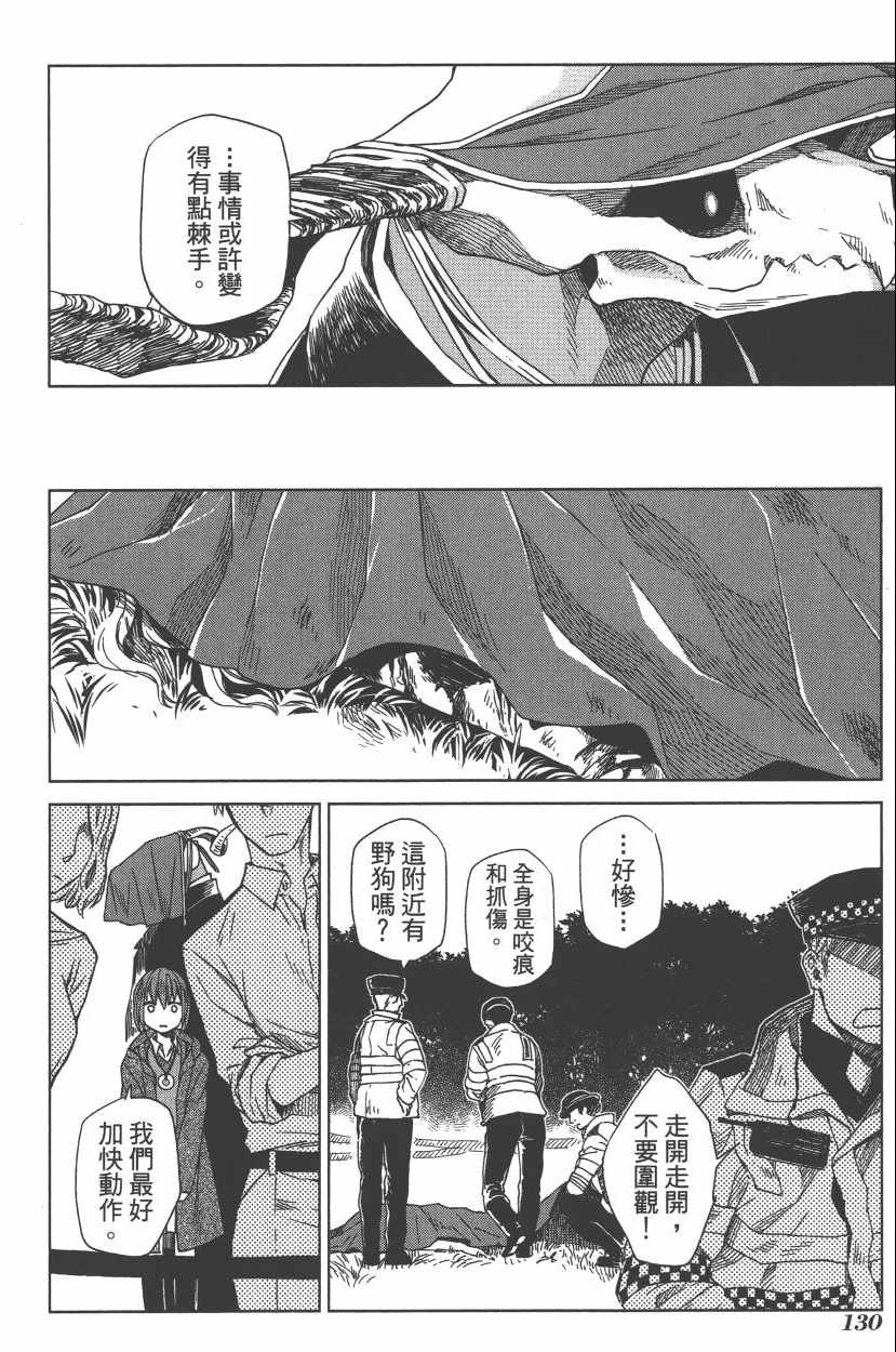 第2卷133